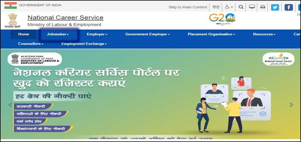 NCS Portal Registration 2023: દેશના બેરોજગાર યુવાનો માટે અરજી કરવાની ...